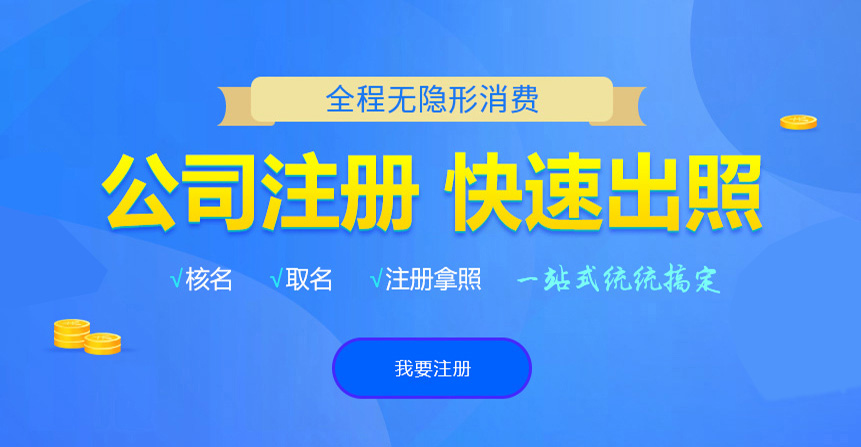 遂平悦旭注册公司网