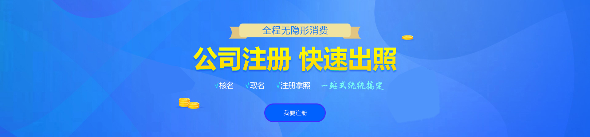 遂平注册公司网